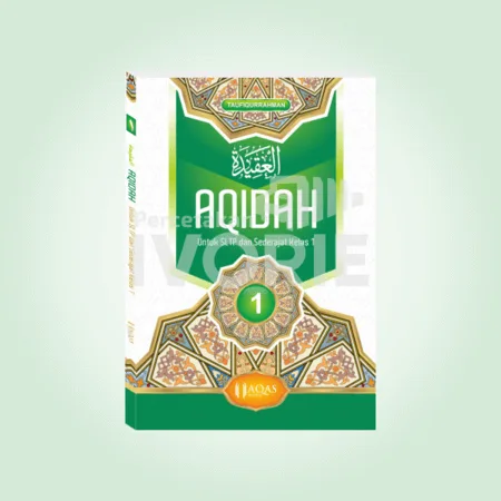 Cover buku pelajaran aqidah berbahasa Arab jilid 1